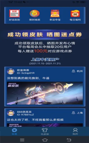 Ƥ������2025�ٷ�����v1.0 �ٷ������ͼ