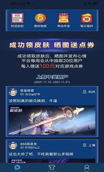 Ƥ������2025�ٷ�����v1.0 �ٷ������ͼ