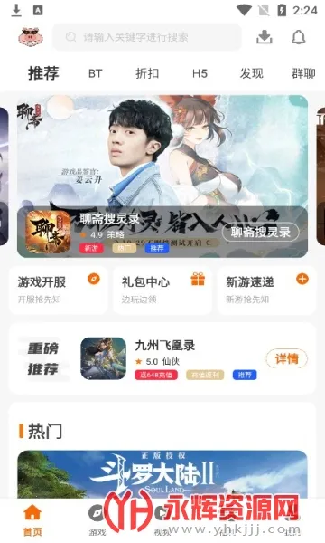 С������(��Ϸ��Դƽ̨)v3.0.21728 ��Ѱ��ͼ