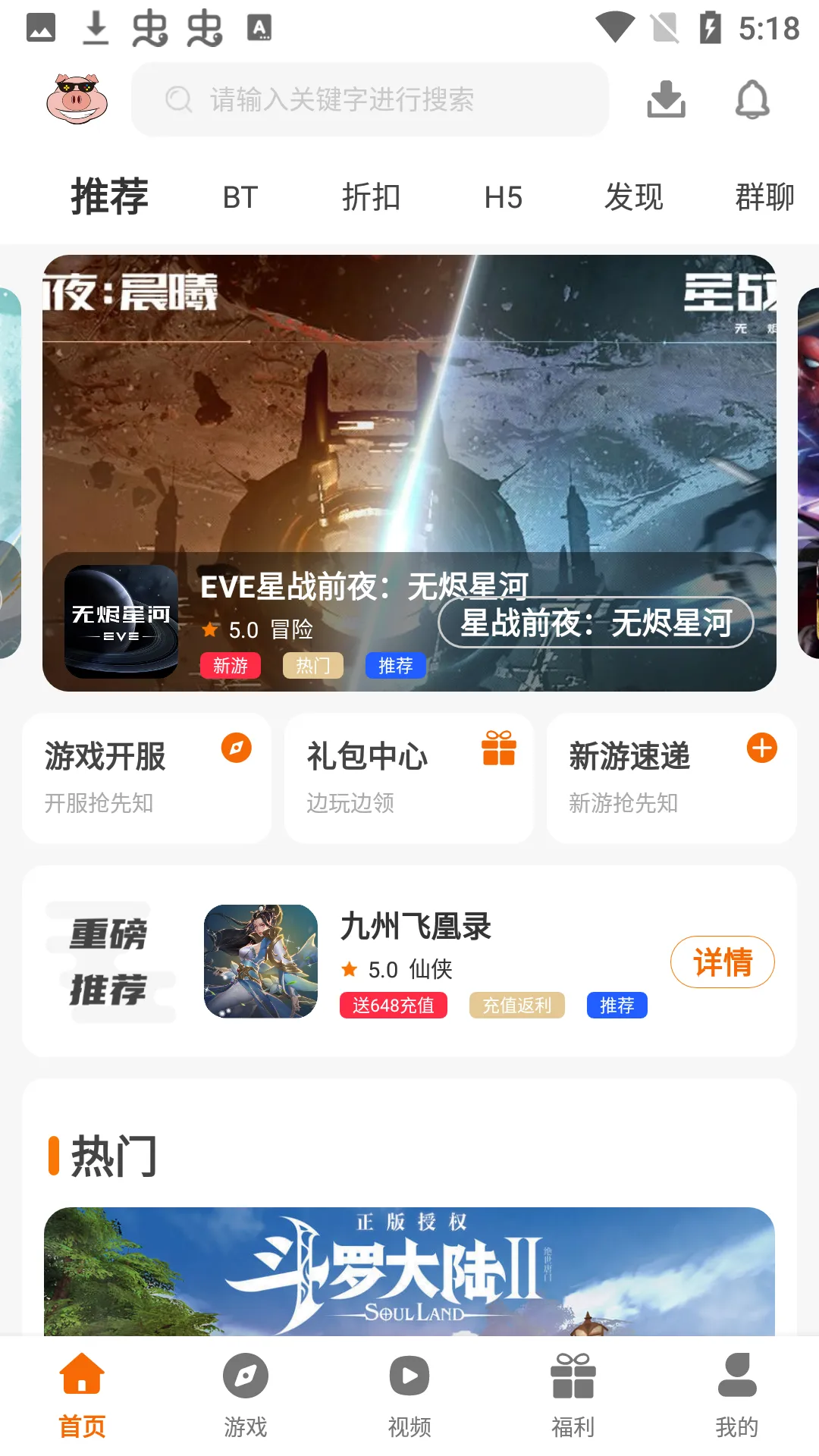 С������(��Ϸ��Դƽ̨)v3.0.21728 ��Ѱ��ͼ