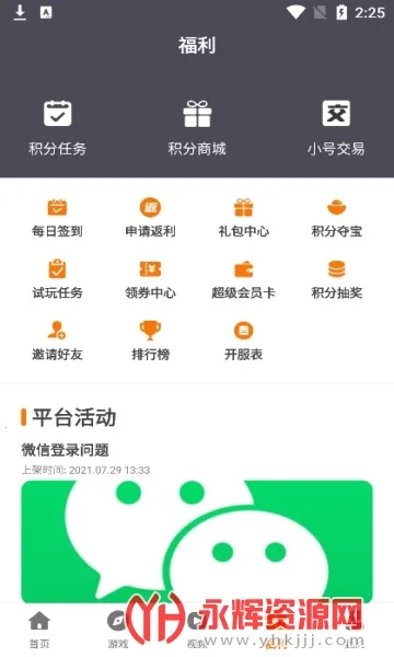 С������(��Ϸ��Դƽ̨)v3.0.21728 ��Ѱ��ͼ