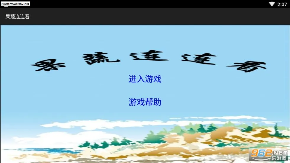 ����������(������������Ϸ)v1.0.1 �ֻ����ͼ