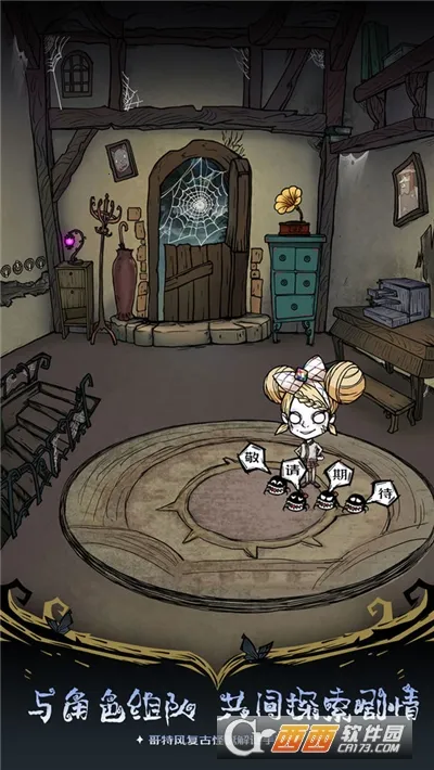 ��ķ˹��˵��ҹ����(ð�ս�����Ϸ)v1.8 �ֻ����ͼ