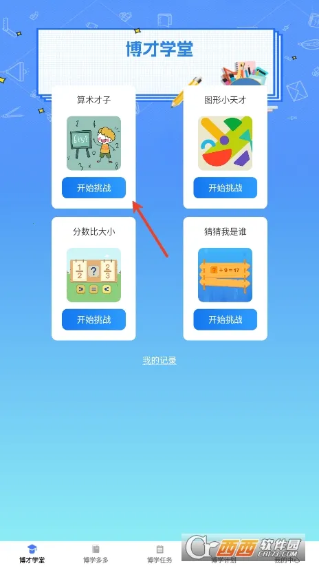 ����ѧ��(����ѧϰapp)v1.0.0 �ٷ������ͼ