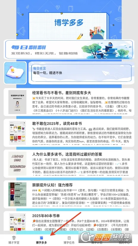 ����ѧ��(����ѧϰapp)