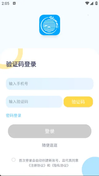 ͯ�����(Ӣ�﷢����ϰ)v2.0.8 �ٷ������ͼ