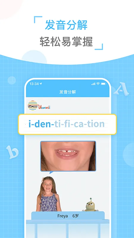 ͯ�����(Ӣ�﷢����ϰ)v2.0.8 �ٷ������ͼ