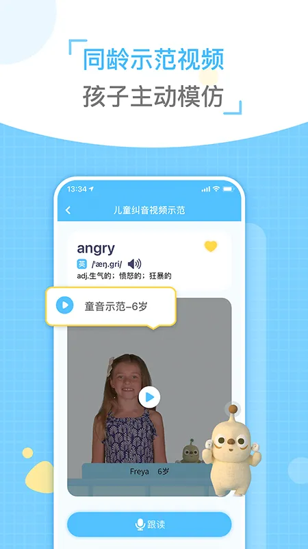 ͯ�����(Ӣ�﷢����ϰ)