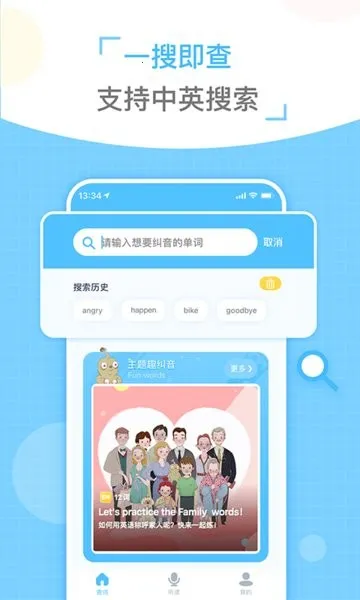 ͯ�����(Ӣ�﷢����ϰ)v2.0.8 �ٷ������ͼ