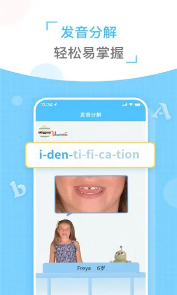 ͯ�����(Ӣ�﷢����ϰ)v2.0.8 �ٷ������ͼ