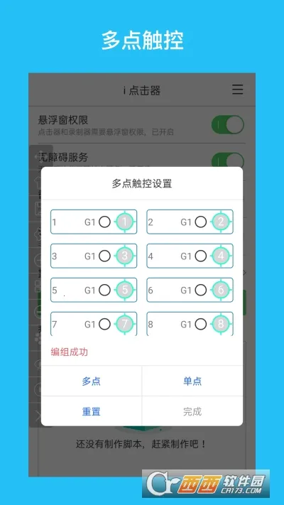 i�����(�Զ��������)v6.1.7 ��׿���ͼ