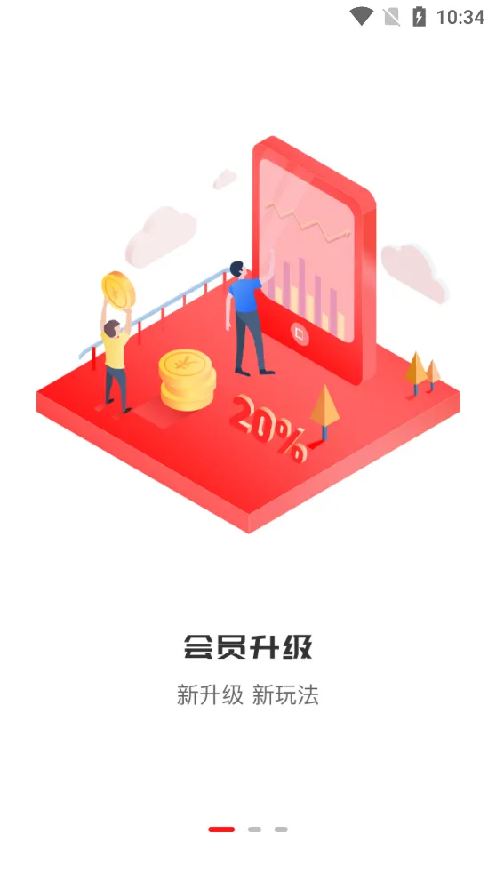 ��ȯ����(�Ż�ȯ��������)v1.3.1 ��׿���ͼ