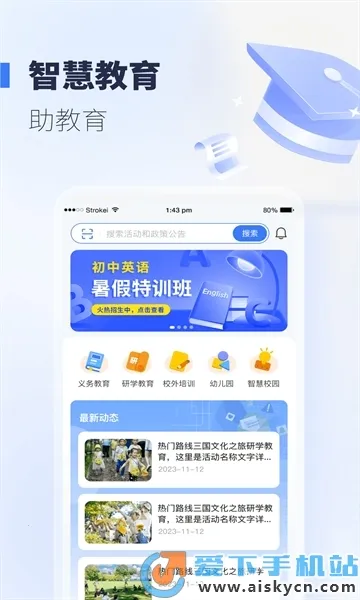 �����ǻ۽�����׿���ֻ���