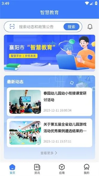 �����ǻ۽�����׿���ֻ���