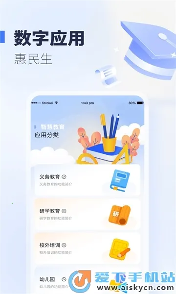 �����ǻ۽�����׿���ֻ���v1.0.506 �ٷ������ͼ