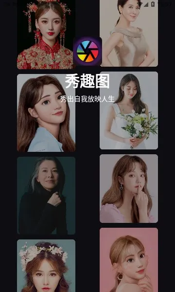 ��Ȥͼ(�ֻ�ͼƬ�༭����)v1.4.9 ��Ѱ��ͼ