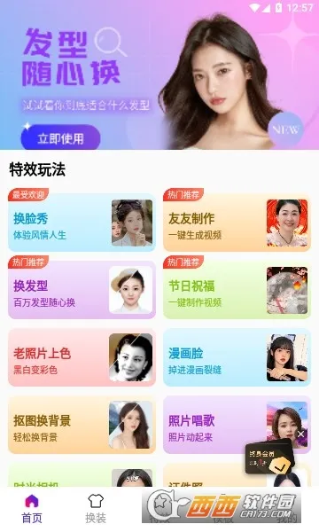 ��Ȥͼ(�ֻ�ͼƬ�༭����)