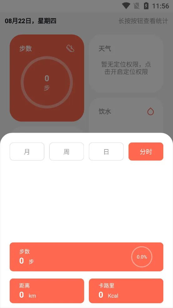 �˶������Ʋ�(�˶��Ʋ�����)v2.0.0 �ֻ����ͼ