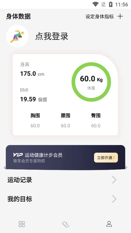 �˶������Ʋ�(�˶��Ʋ�����)v2.0.0 �ֻ����ͼ