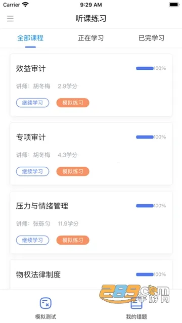 ��˰���̽�(˰��ѧϰƽ̨)v2.1.0 �ֻ����ͼ