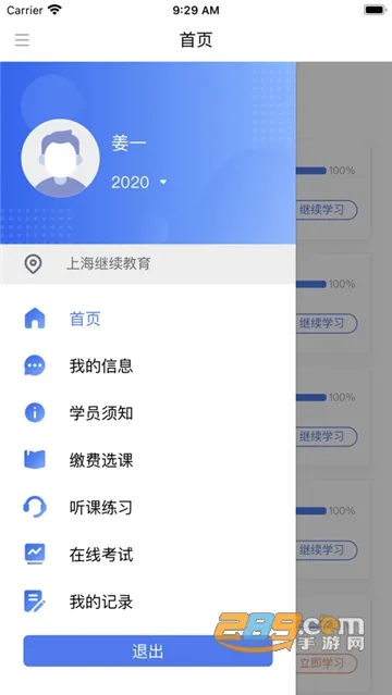 ��˰���̽�(˰��ѧϰƽ̨)v2.1.0 �ֻ����ͼ