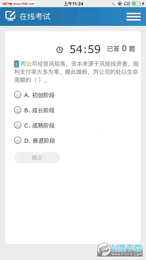 ��˰���̽�(˰��ѧϰƽ̨)v2.1.0 �ֻ����ͼ