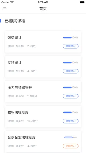 ��˰���̽�(˰��ѧϰƽ̨)v2.1.0 �ֻ����ͼ