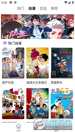 �Ź���Ƶ�����ֻ���