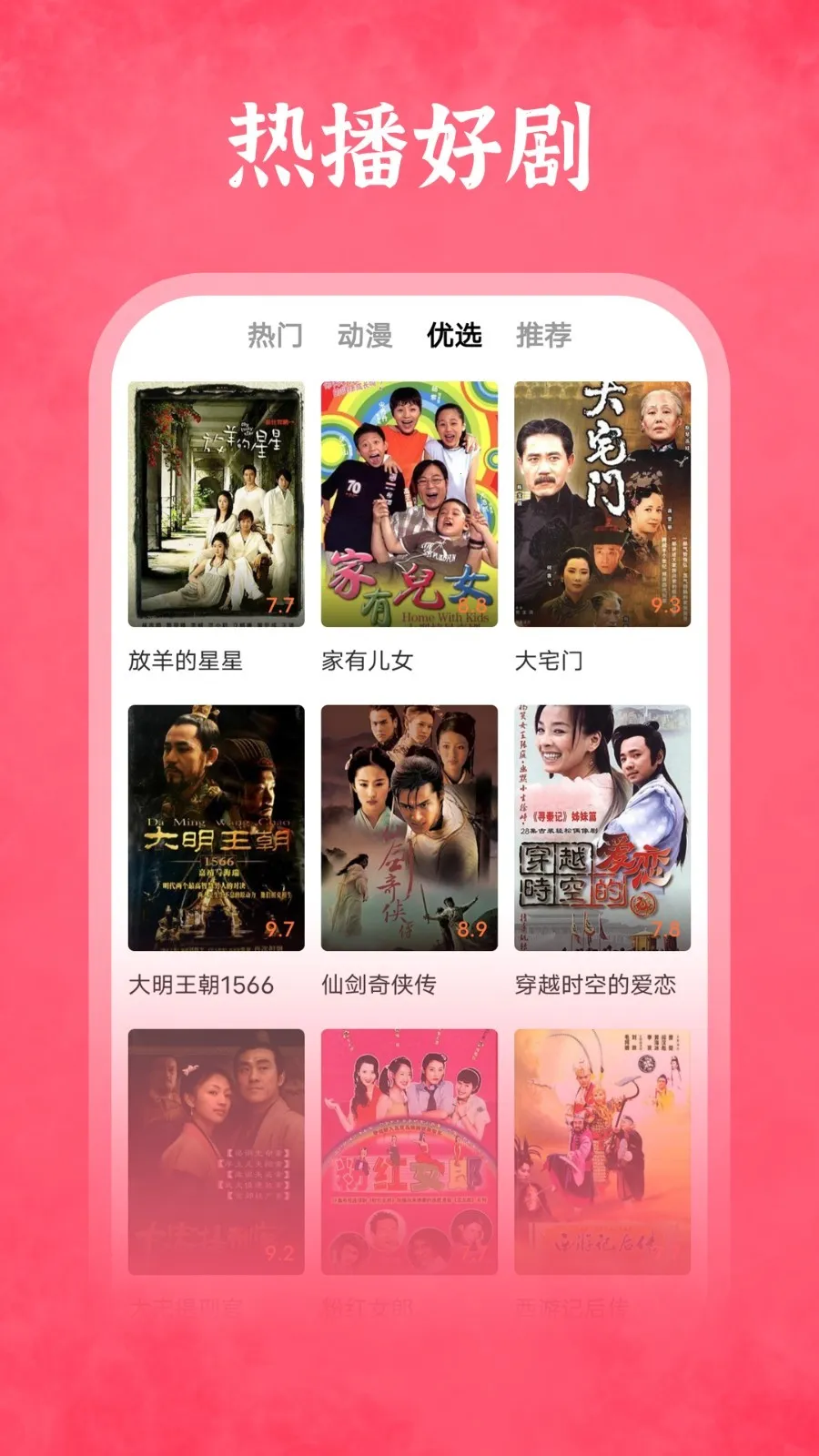 �Ź���Ƶ�����ֻ���v1.8.0 �ٷ������ͼ