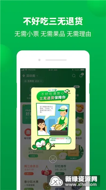 �ٹ�԰(ˮ����������)v6.4.0 ��Ѱ��ͼ