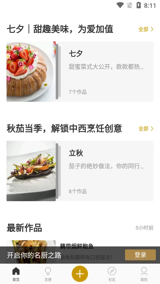 ����2025�ٷ����°汾v3.8.21 �ֻ����ͼ