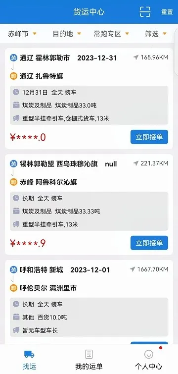 ��ɽ����˾���������ֻ���v2.1.3 ��׿���ͼ