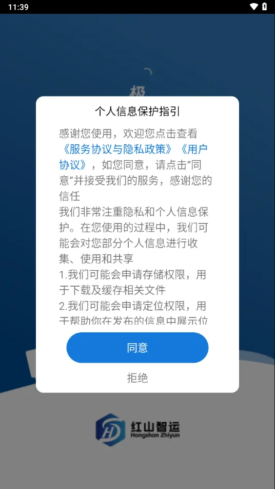 ��ɽ����˾���������ֻ���v2.1.3 ��׿���ͼ