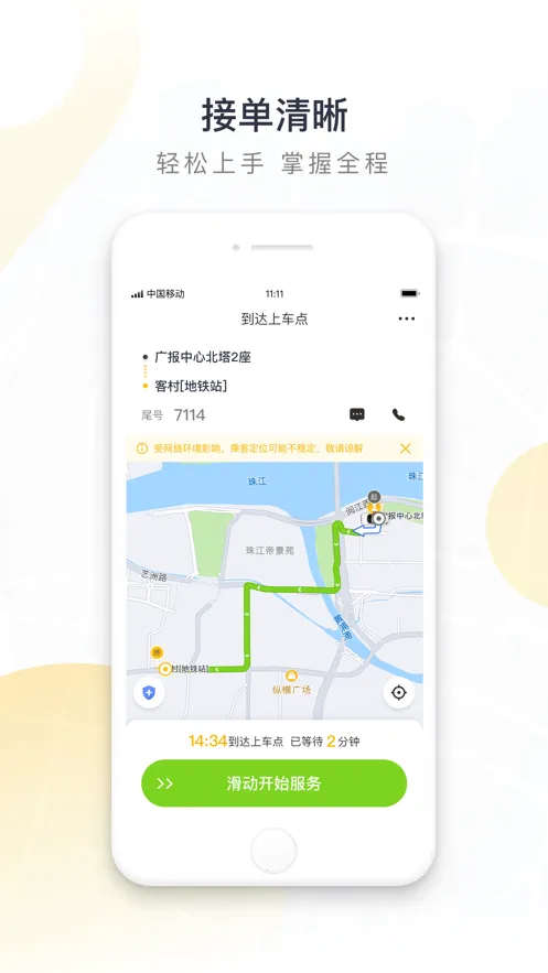 ��������˾����(˾���ӵ�����ƽ̨)v3.63.1 ��׿���ͼ