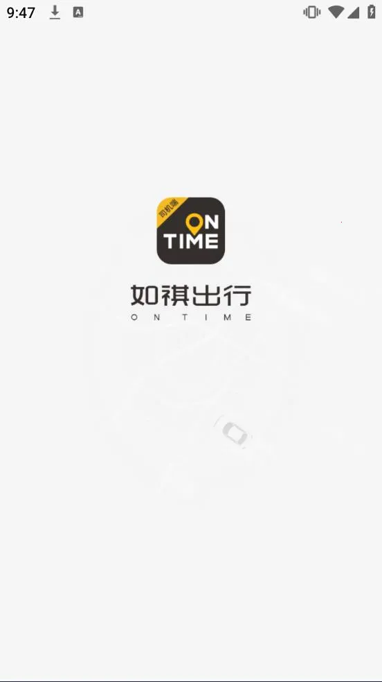 ��������˾����(˾���ӵ�����ƽ̨)v3.63.1 ��׿���ͼ