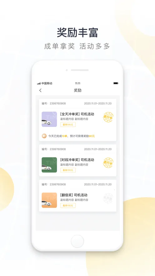 ��������˾����(˾���ӵ�����ƽ̨)v3.63.1 ��׿���ͼ