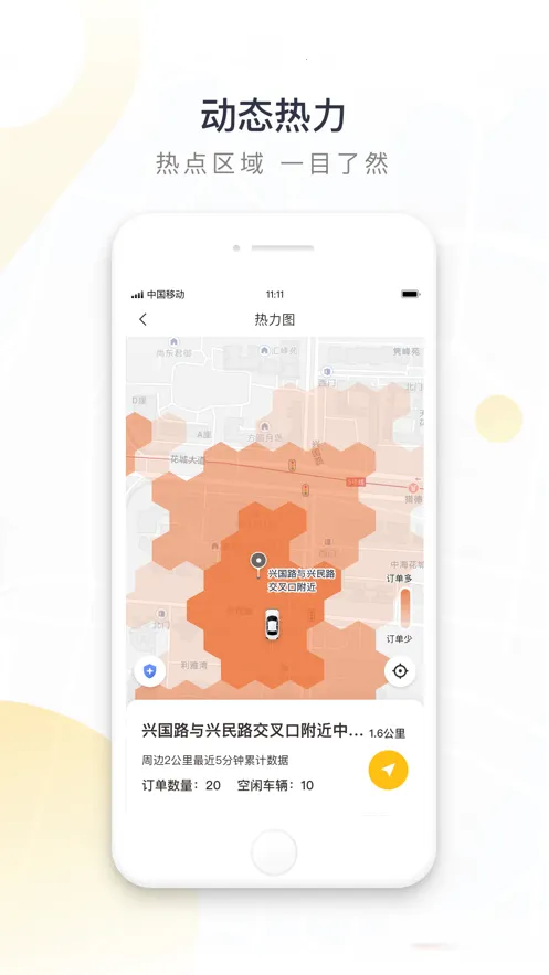 ��������˾����(˾���ӵ�����ƽ̨)v3.63.1 ��׿���ͼ