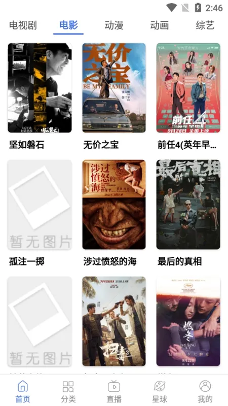 Ģ��Ӱ��(Ӱ�Ӳ���ƽ̨)v3.2 �ֻ����ͼ