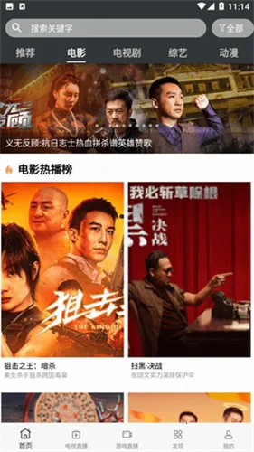 Ģ��Ӱ��(Ӱ�Ӳ���ƽ̨)v3.2 �ֻ����ͼ