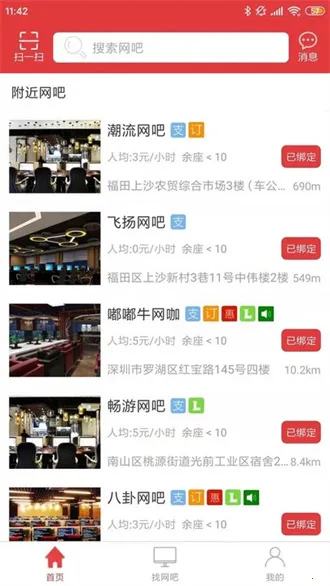 ��ţ2025�ٷ�����v4.54 ��׿���ͼ