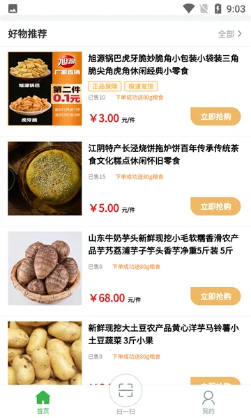 ������ϲ(�������ﹺ��ƽ̨)v2.1.1 �ֻ����ͼ