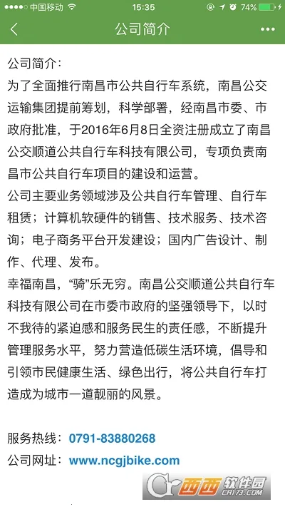 ���������(���г��⳵ƽ̨)v6.6.18 ��Ѱ��ͼ