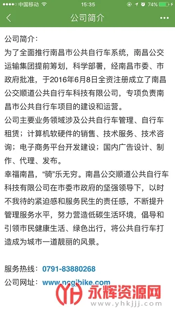 ���������(���г��⳵ƽ̨)