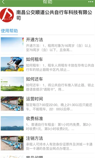 ���������(���г��⳵ƽ̨)v6.6.18 ��Ѱ��ͼ