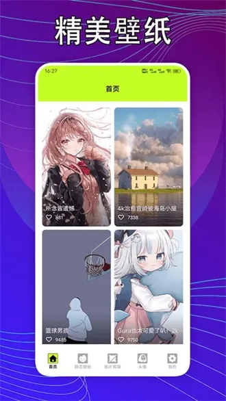 kaoBei��ֽ(��ֽ����ƽ̨)v1.5 ��Ѱ��ͼ