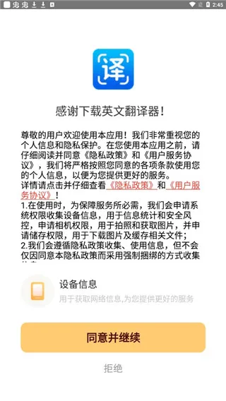 Ӣ�����շ��밲׿���ֻ���