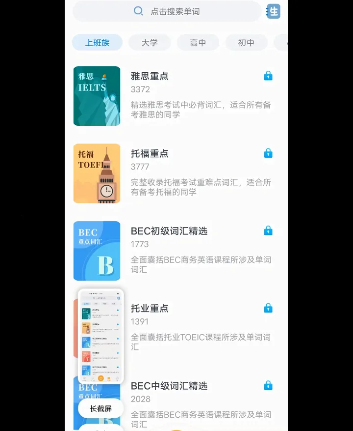 Ӣ�����շ��밲׿���ֻ���v1.9.1 �ٷ������ͼ