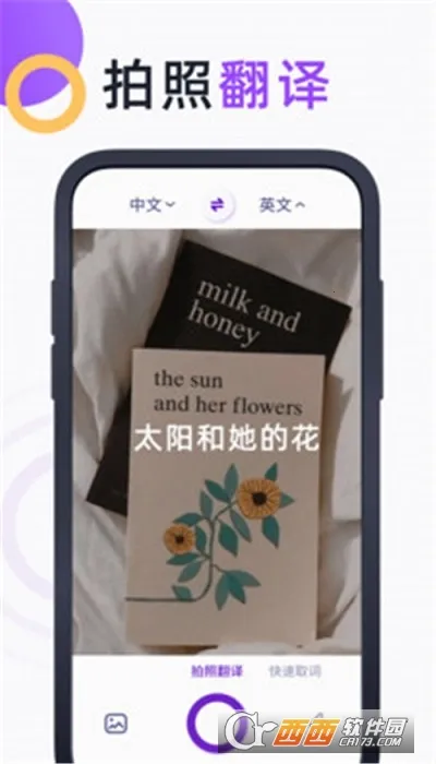 Ӣ�����շ��밲׿���ֻ���v1.9.1 �ٷ������ͼ