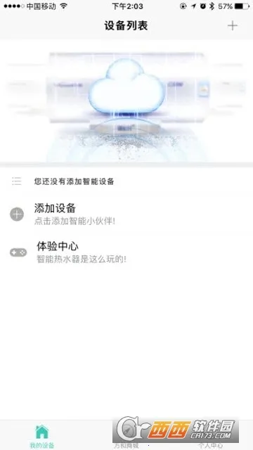 �������(���ܼҾӿ���)v2.0.8 �ֻ����ͼ