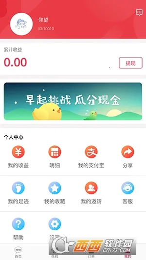 ����2025���ذ�װv1.2.0 ��׿���ͼ